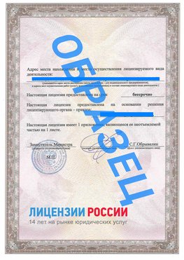 Образец лицензии на реставрацию 3 Кимры Лицензия минкультуры на реставрацию	